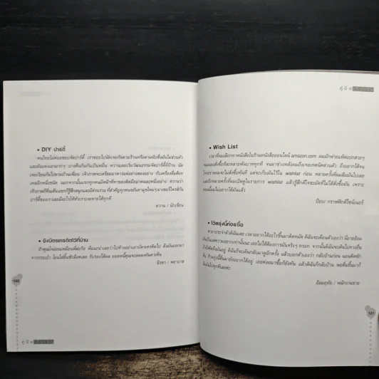 คู่มือเก็บเงิน - อมิตา อริยอัชฌา รูปที่ 10