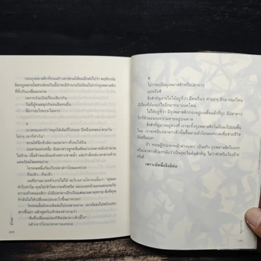 ตรวจภายใน - นิ้วกลม รูปที่ 10