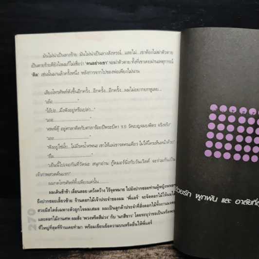 มากกว่าเพื่อน แต่ไม่เหมือนคนรัก - น้ำตาลปึก รูปที่ 8