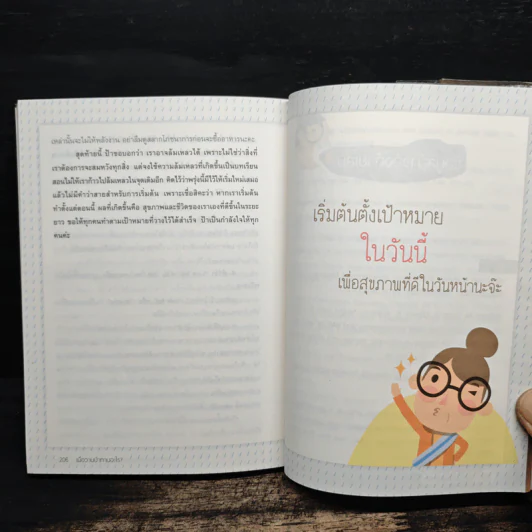 เมื่อวานป้าทานอะไร? - ชมรมนักกำหนดอาหารจุฬาฯ รูปที่ 8