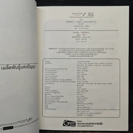 ซิดนีย์ไม่มีเหงา - โชกุน รูปที่ 6