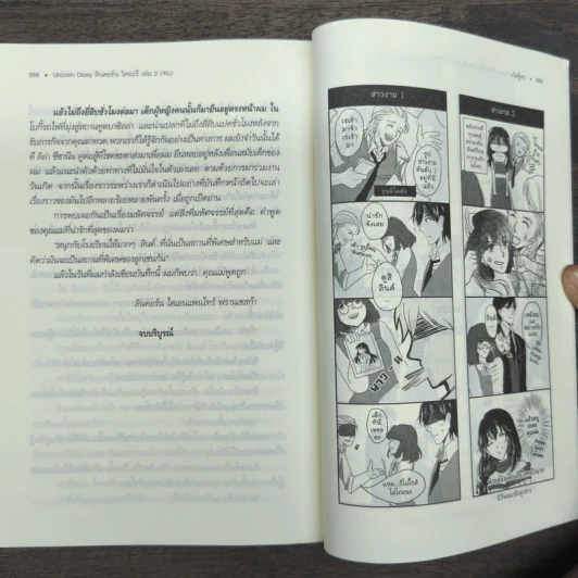Lincorn Diary ภาคพิเศษของเซวีน่ามหานครแห่งมนตรา 2 เล่มจบ - กัลฐิดา รูปที่ 9