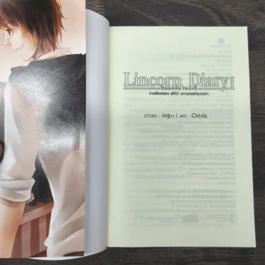 Lincorn Diary ภาคพิเศษของเซวีน่ามหานครแห่งมนตรา 2 เล่มจบ - กัลฐิดา รูปที่ 6