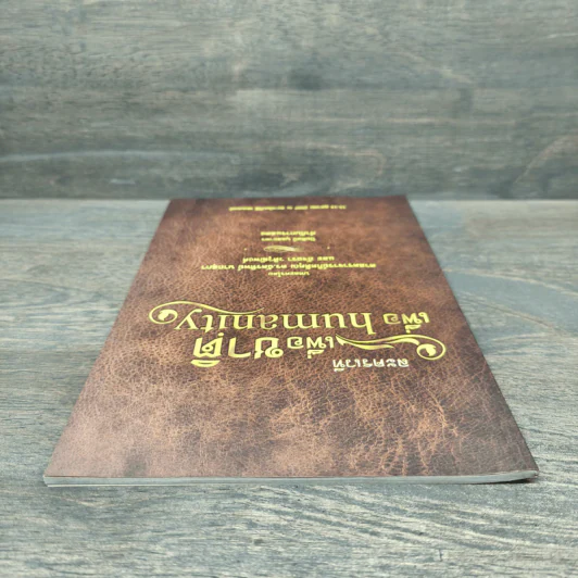 ละครเวทีเพื่อชาติ เพื่อ Humanity - ฉัตรทิพย์ นาถสุภา รูปที่ 4