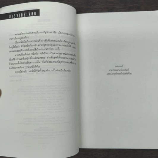 Don't Let Go อย่าปล่อย - ฮาร์ลาน โคเบน รูปที่ 7