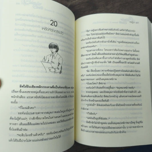 Calendar Castle 5 เล่มจบ - กัลฐิดา รูปที่ 8