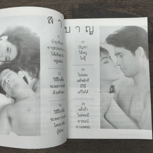 เสริมพลังชายให้ทรหด Man and Good Sex รูปที่ 6