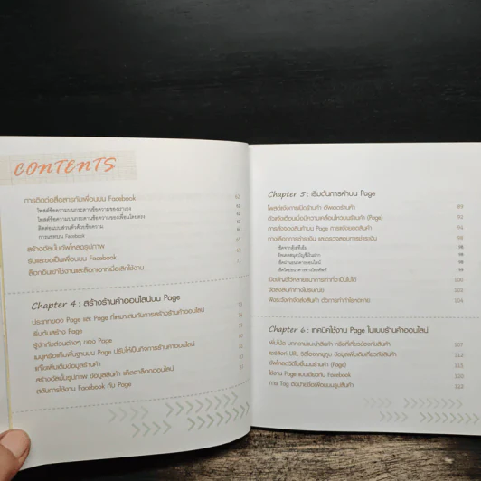 เปิดร้านออนไลน์บน Facebook - ชนะ เทศทอง รูปที่ 7