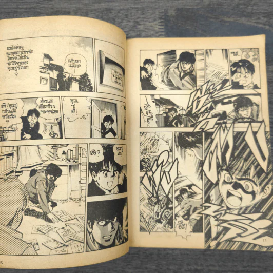 จิ้งจอกเงิน (จบในฉบับ) รูปที่ 7