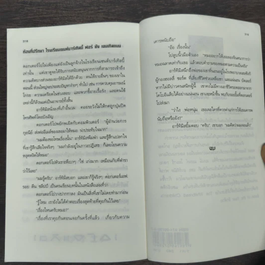 อาร์ทิมิส ฟาวล์ มหันตภัยในอาร์กติก - อีออยน์ โคลเฟอร์ รูปที่ 9