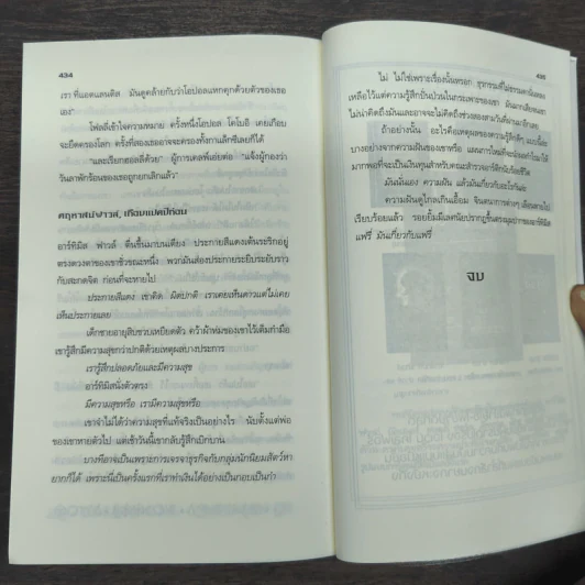 อาร์ทิมิส ฟาวล์ มิติพิศวง - อีออยน์ โคลเฟอร์ รูปที่ 9