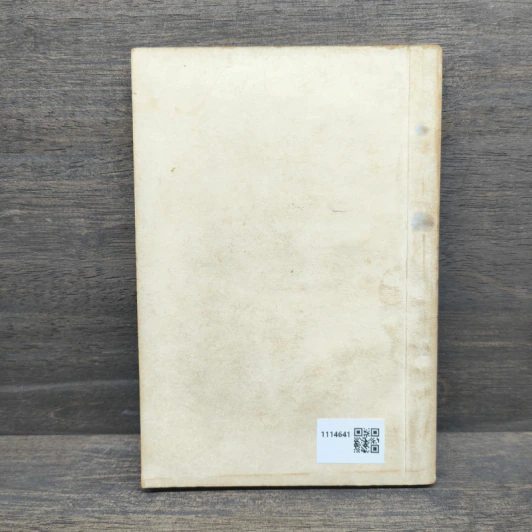 หนังสือชุดกฎแห่งกรรม อนุสรณ์ คุณแม่หมอ(กุยยกานนท์)ทองเปรม - ท.เลียงพิบูลย์ รูปที่ 5