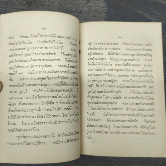 หนังสือชุดกฎแห่งกรรม อนุสรณ์ คุณแม่หมอ(กุยยกานนท์)ทองเปรม - ท.เลียงพิบูลย์ รูปที่ 8
