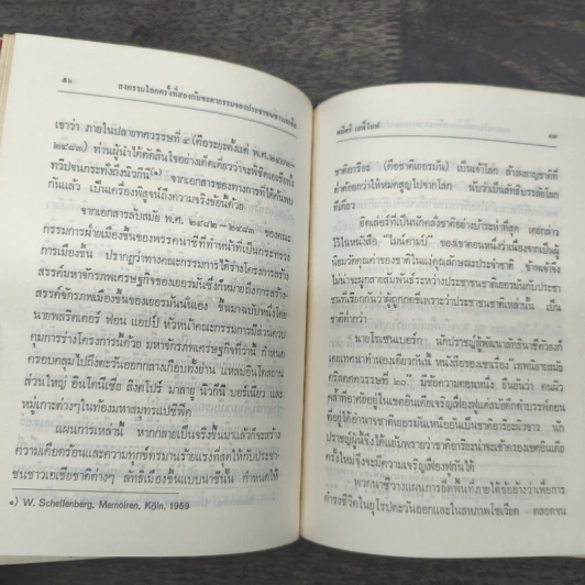 สงครามโลกครั้งที่ 2กับชะตากรรมของชาวเอเชีย - คมิตรี เยฟีโมฟ รูปที่ 8