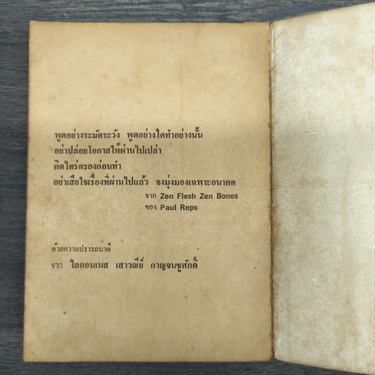 มิ้งไปอังกฤษ 2 เล่มจบ - ช่อลัดา รูปที่ 9