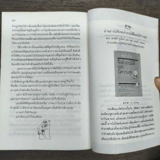 สงครามน้ำโคล่า แค่กระพริบตาก็โดนอัด - รอเจอร์ เอนริโก รูปที่ 10