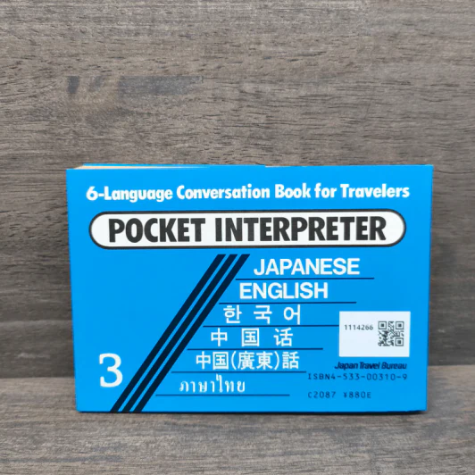 Pocket interpreter: 6-language conversation book for travelers 3 รูปที่ 5