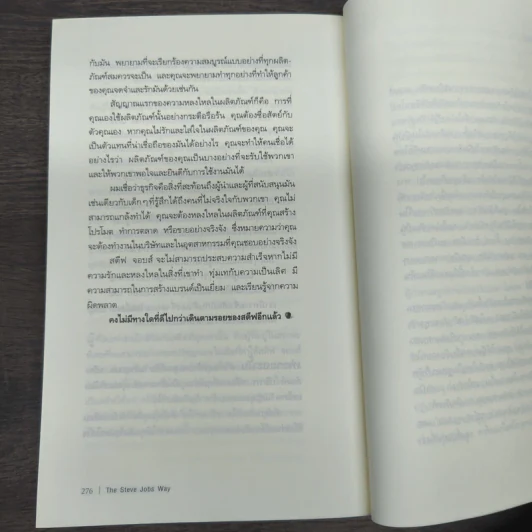 วิถีแห่งสตีฟจอบส์ The Steve Jobs Way - เจย์ เอลเลียต, วิลเลียม ไซมอน รูปที่ 9