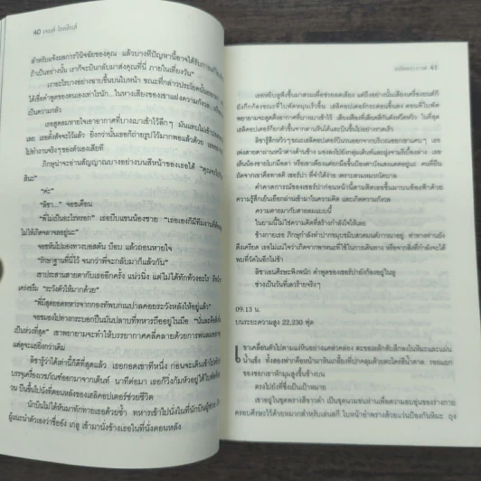 รหัสพระกาฬ Black Order - Jame Rollins, บุญญรัตน์ รูปที่ 8