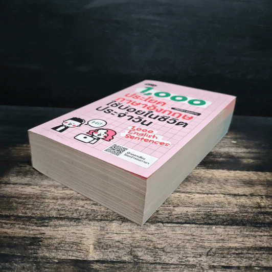 1000 ประโยคภาษาอังกฤษใช้บ่อยในชีวิตประจำวัน - อัจฉรียา แสงสว่าง รูปที่ 4