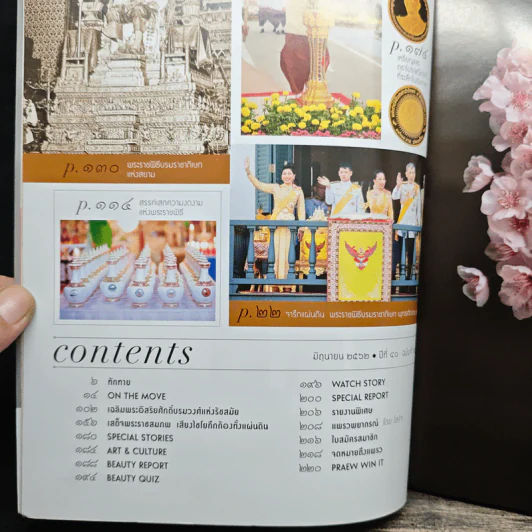 แพรว ปีที่ 40 ฉบับที่ 947 June 2019 รูปที่ 7