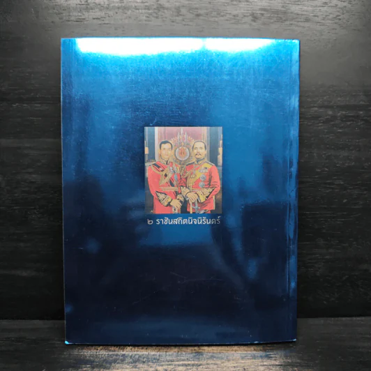 แพรวฉบับพิเศษ ตุลามหาราช รูปที่ 2