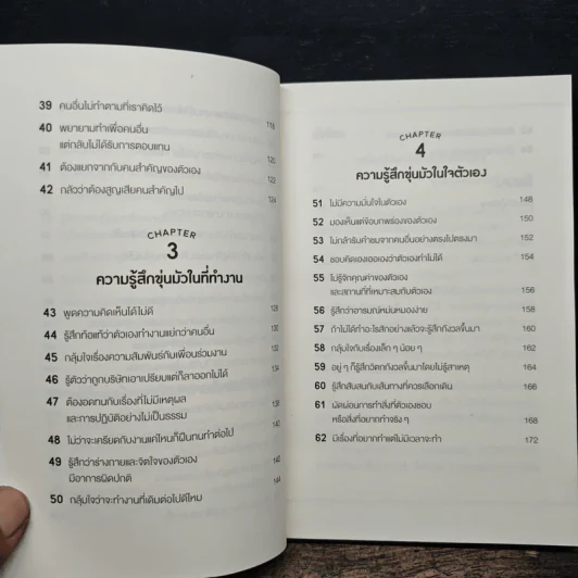 ป่านนี้เขานั่งกินไอติมสบายใจเฉิบไปแล้ว! - JAM รูปที่ 8