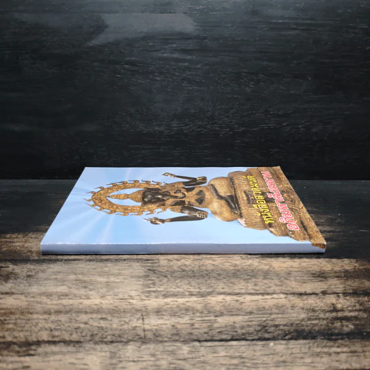 หนังสือสวดมนต์ อภิมหาสังฆทาน รูปที่ 3
