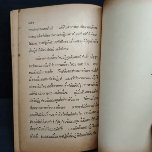 ปฏิรูปการปกครองอู้ซี รูปที่ 10