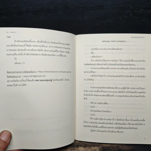Keep an Eyes On (Special Book) รูปที่ 6