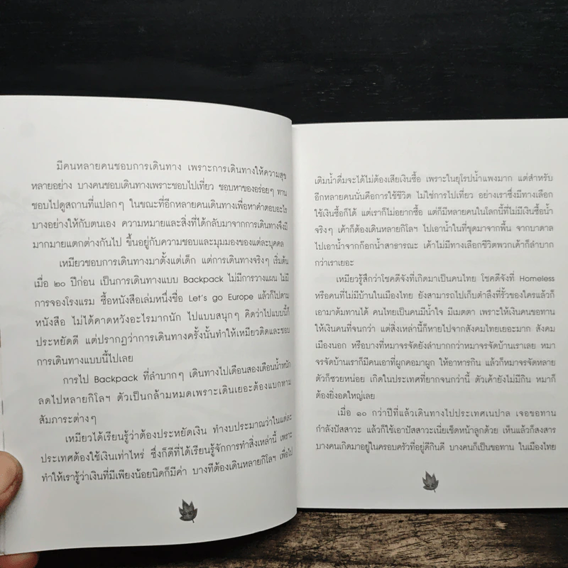 เปลี่ยนความคิด ชีวิตเปลี่ยน - วรัตดา ภัทโรดม รูปที่ 8