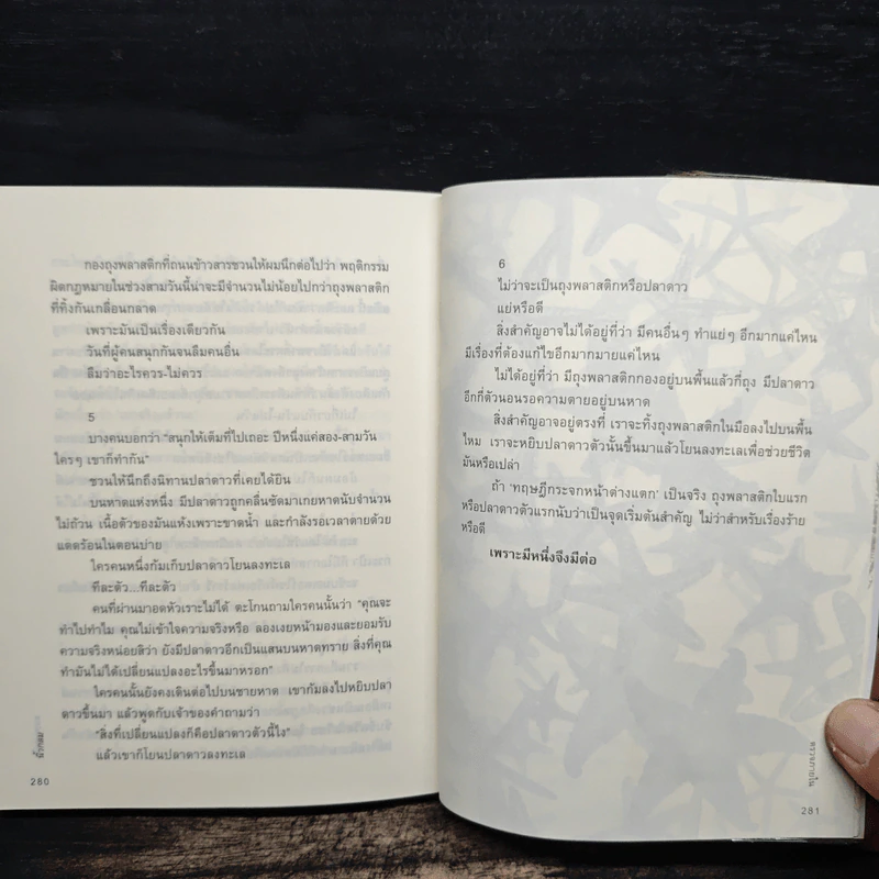 ตรวจภายใน - นิ้วกลม รูปที่ 10