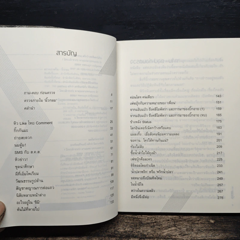 ตรวจภายใน - นิ้วกลม รูปที่ 7