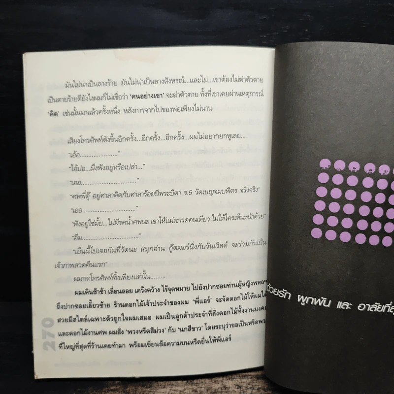 มากกว่าเพื่อน แต่ไม่เหมือนคนรัก - น้ำตาลปึก รูปที่ 8