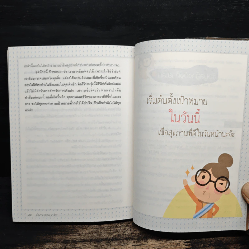 เมื่อวานป้าทานอะไร? - ชมรมนักกำหนดอาหารจุฬาฯ รูปที่ 8