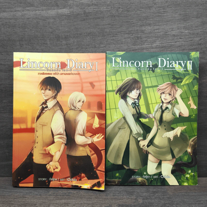 Lincorn Diary ภาคพิเศษของเซวีน่ามหานครแห่งมนตรา 2 เล่มจบ - กัลฐิดา รูปที่ 1