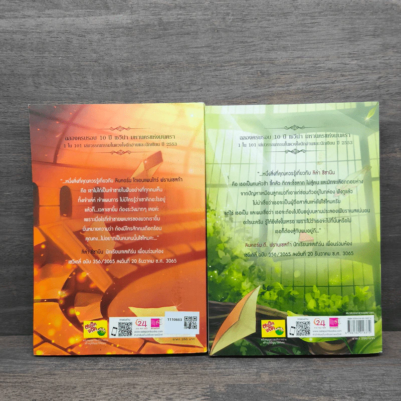 Lincorn Diary ภาคพิเศษของเซวีน่ามหานครแห่งมนตรา 2 เล่มจบ - กัลฐิดา รูปที่ 5