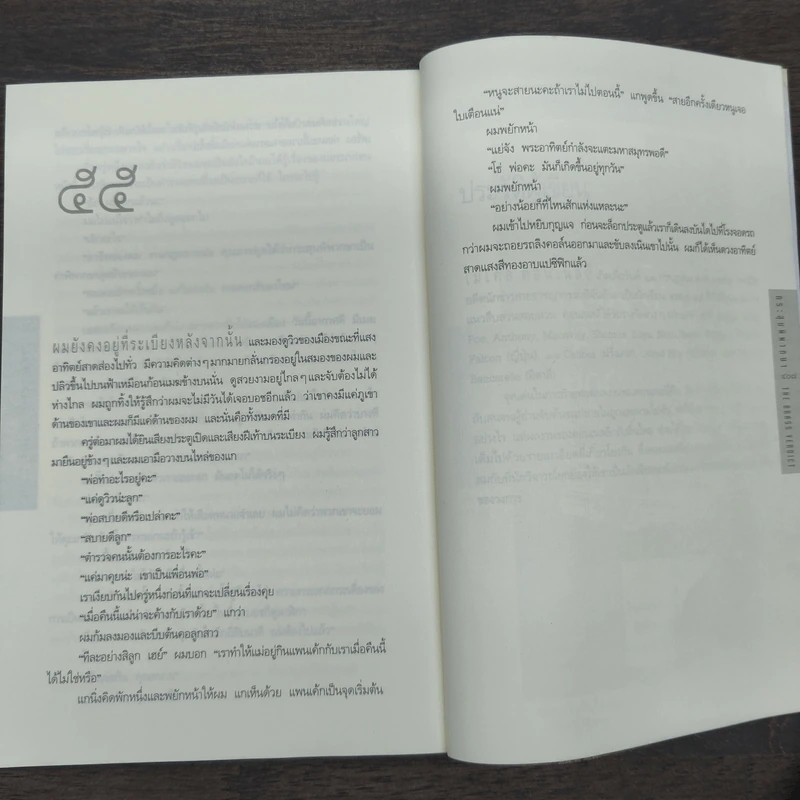 กระสุนพิพากษา - ไมเคิล คอนเนลลี่ รูปที่ 9
