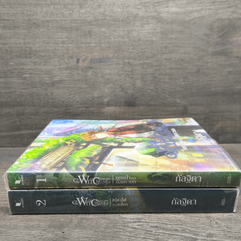 Witchoar เปลวไฟแห่งเนโคร เล่ม 1-2 - กัลฐิดา รูปที่ 2