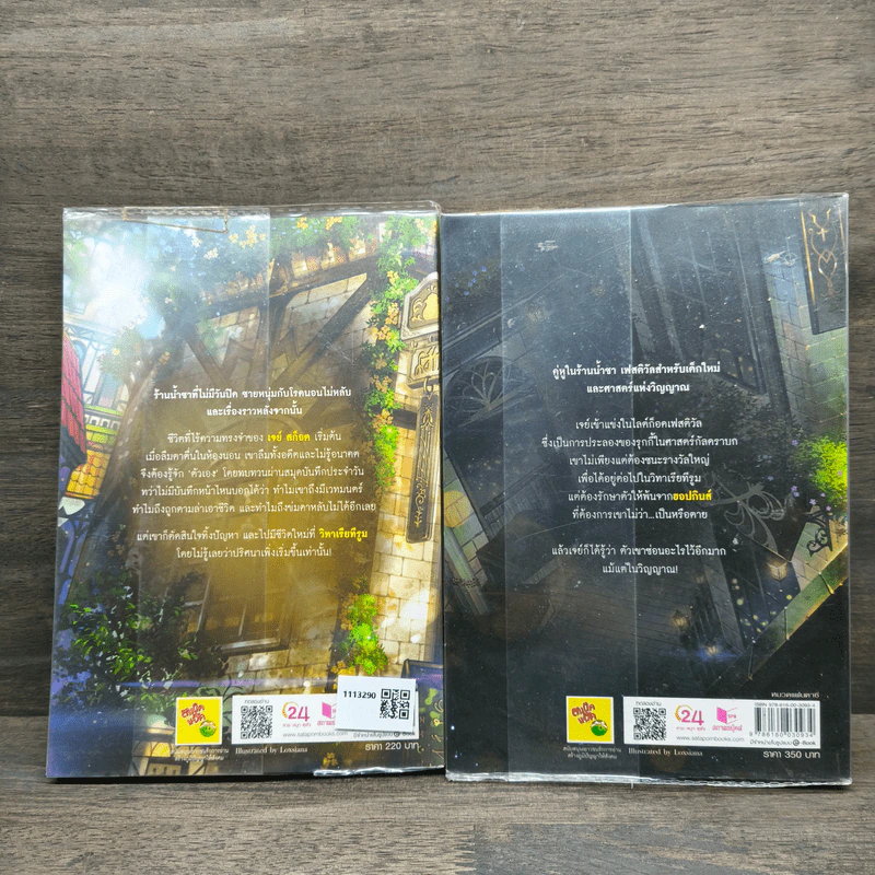 Witchoar เปลวไฟแห่งเนโคร เล่ม 1-2 - กัลฐิดา รูปที่ 5
