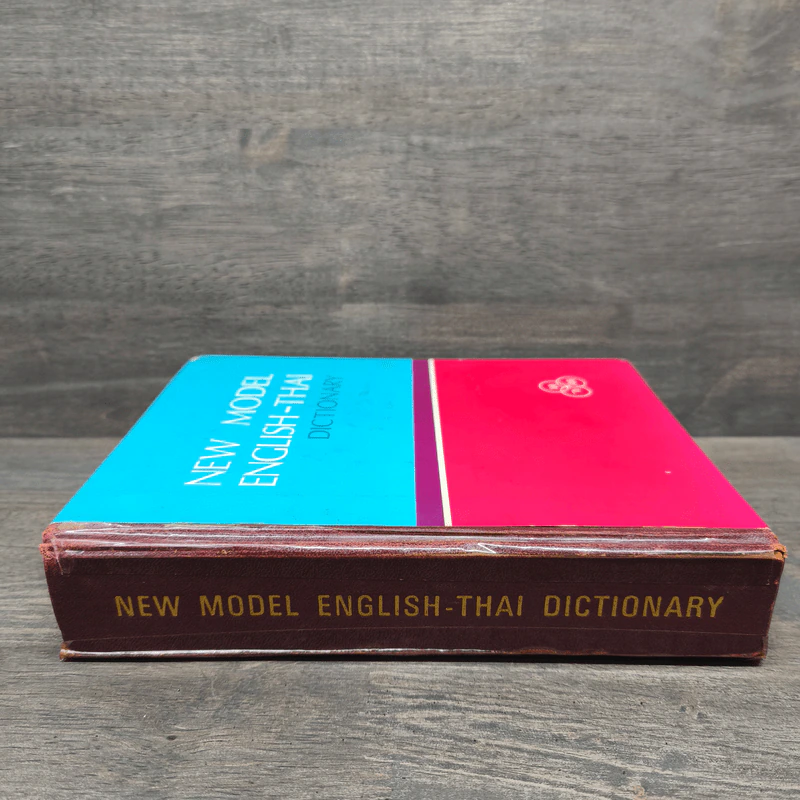 New Model English-Thai Dictionary รูปที่ 2