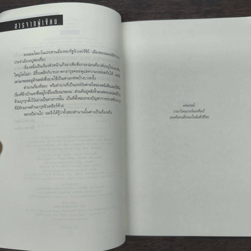 Don't Let Go อย่าปล่อย - ฮาร์ลาน โคเบน รูปที่ 7