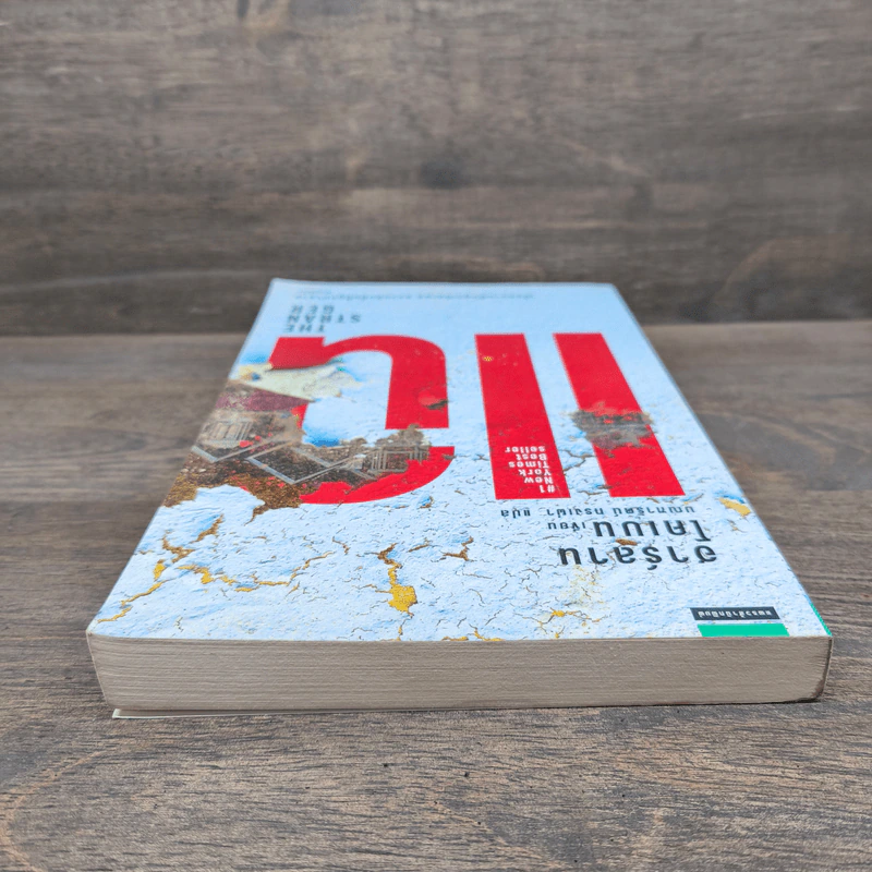 แฉ The Stranger - ฮาร์ลาน โคเบน (Harlan Coben) รูปที่ 4