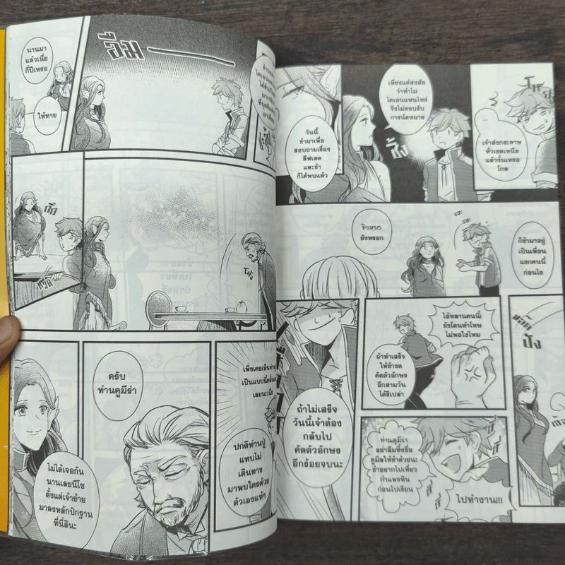 Boxset Glodano 's Tale นวนิยาย 1 เล่ม + การ์ตูน 2 เล่ม + Concept Art - กัลฐิดา รูปที่ 7