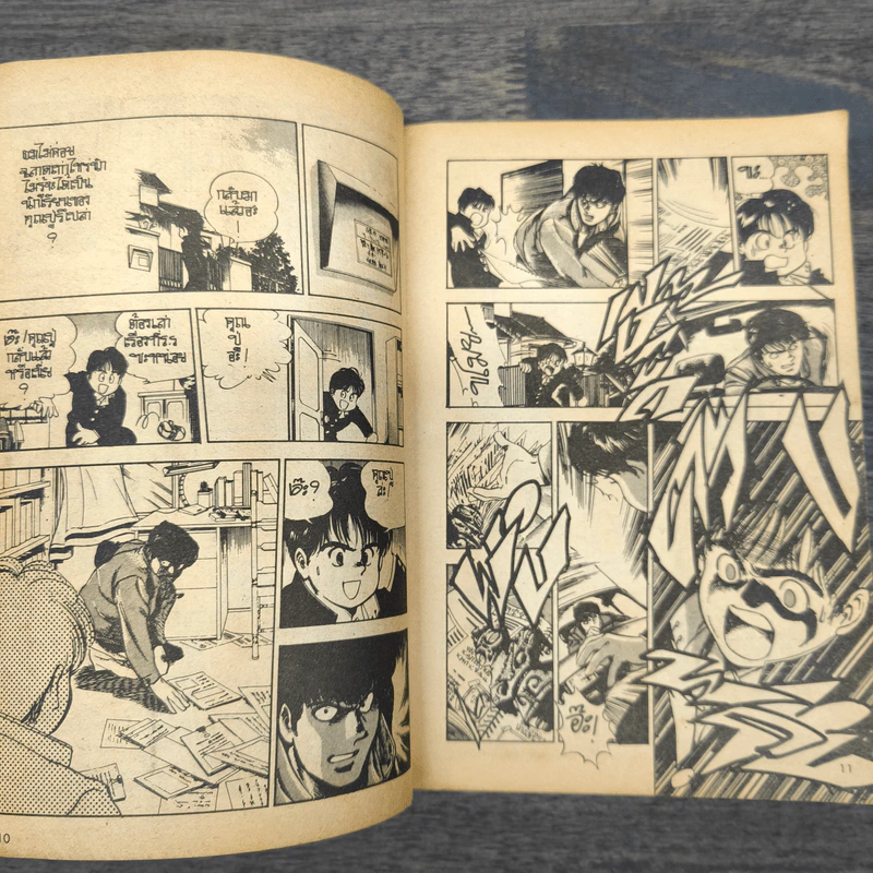 จิ้งจอกเงิน (จบในฉบับ) รูปที่ 7