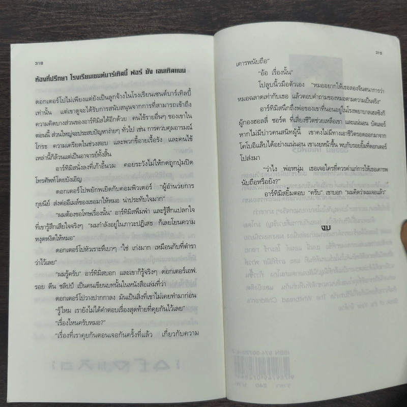 อาร์ทิมิส ฟาวล์ มหันตภัยในอาร์กติก - อีออยน์ โคลเฟอร์ รูปที่ 9