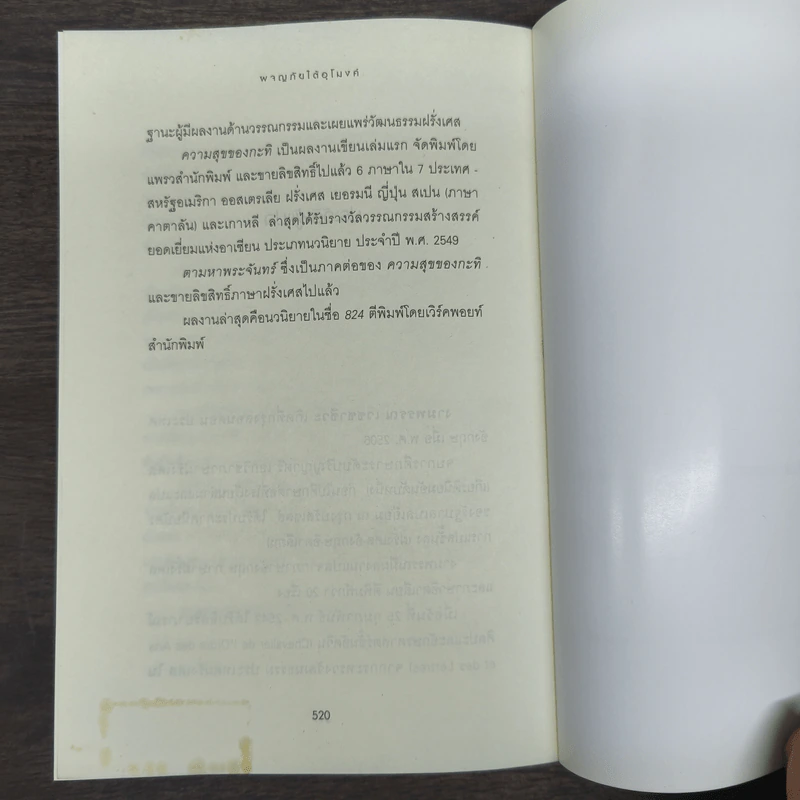 ผจญภัยใต้อุโมงค์ Tunnels - ร็อดเดริก กอร์ดอน, ไบรอัน วิลเลียมส์ รูปที่ 9