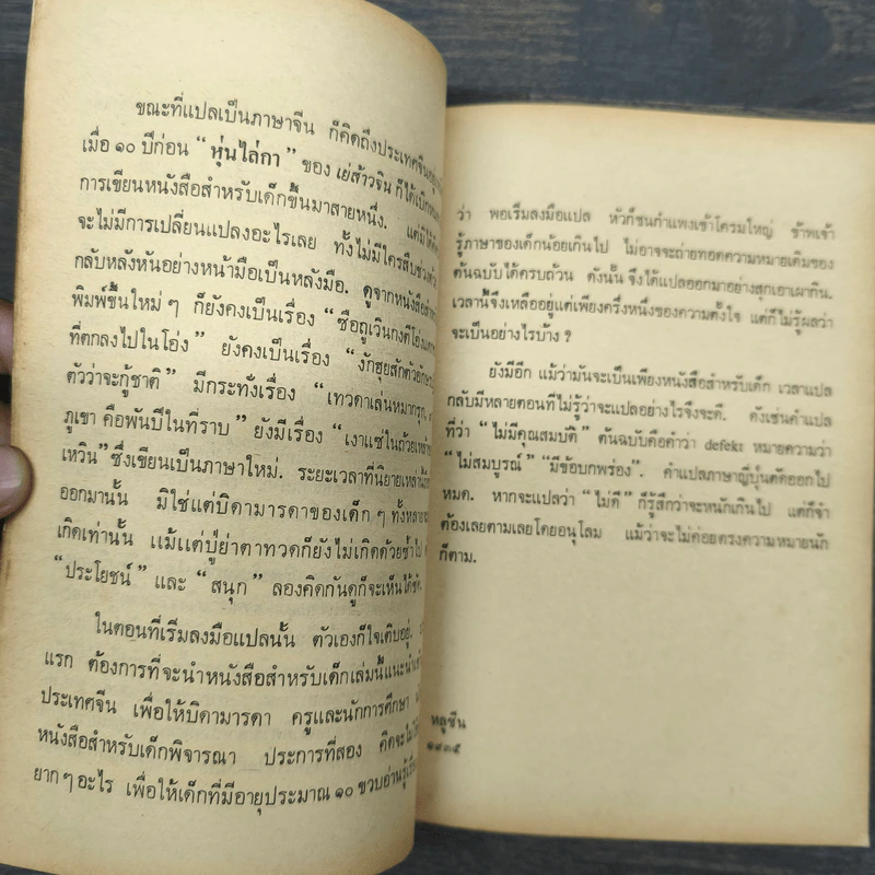 นาฬิกาเรือนทอง - แอล.พานเทลีฟ รูปที่ 8
