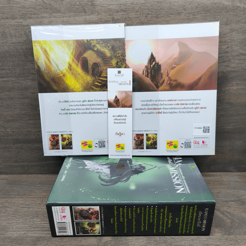 Box Set Baria's Mission ปริศนามารีโลนี่ 2 เล่มจบ - กัลฐิดา รูปที่ 5