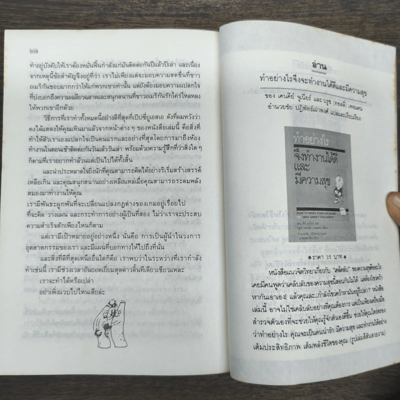 สงครามน้ำโคล่า แค่กระพริบตาก็โดนอัด - รอเจอร์ เอนริโก รูปที่ 10
